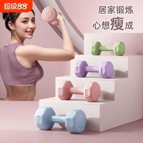 哑铃女士健身器材家用包胶小套装