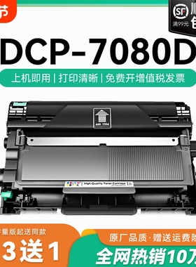 适用兄弟打印机墨盒7080粉盒dcp-7080硒鼓 7080D墨盒碳粉 tn2325墨粉硒鼓 DR2350鼓架dcp7080D易加粉盒CMYK