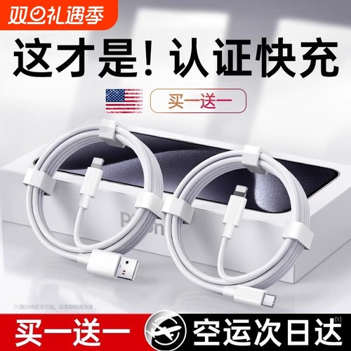 官方正品】适用iPhone15系列快充