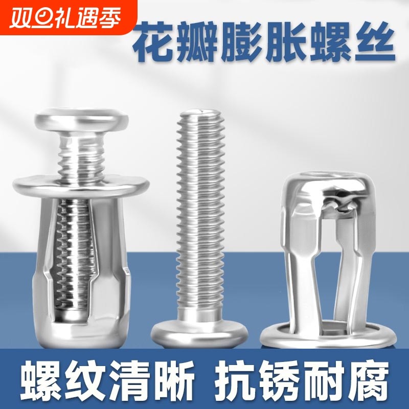 镀锌精工花瓣膨胀螺丝卡扣拉铆钉空心砖固定螺母螺丝钉固定卡扣