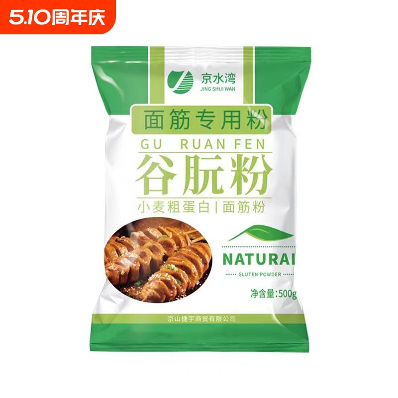 面筋粉面筋粉小麦粗蛋白粉谷元粉烤麸原料谷朊粉家用面筋粉家庭装