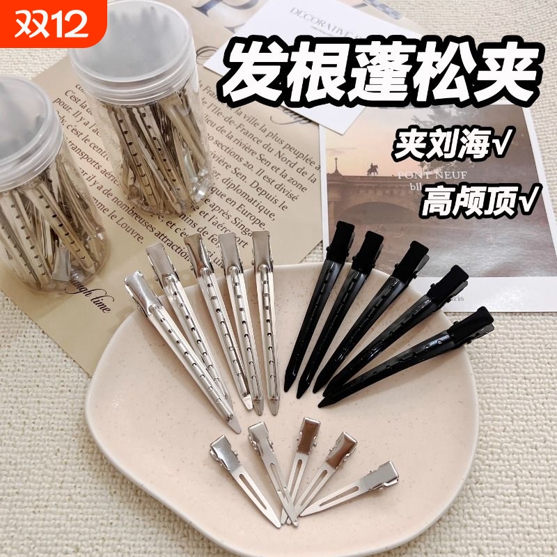 鸭嘴发根蓬松夹|超3.8万次加购