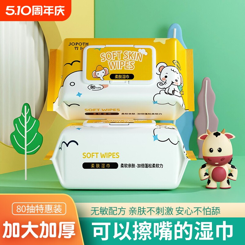婴儿手口专用湿纸巾80抽加大加厚宝宝湿巾带盖大包擦屁屁