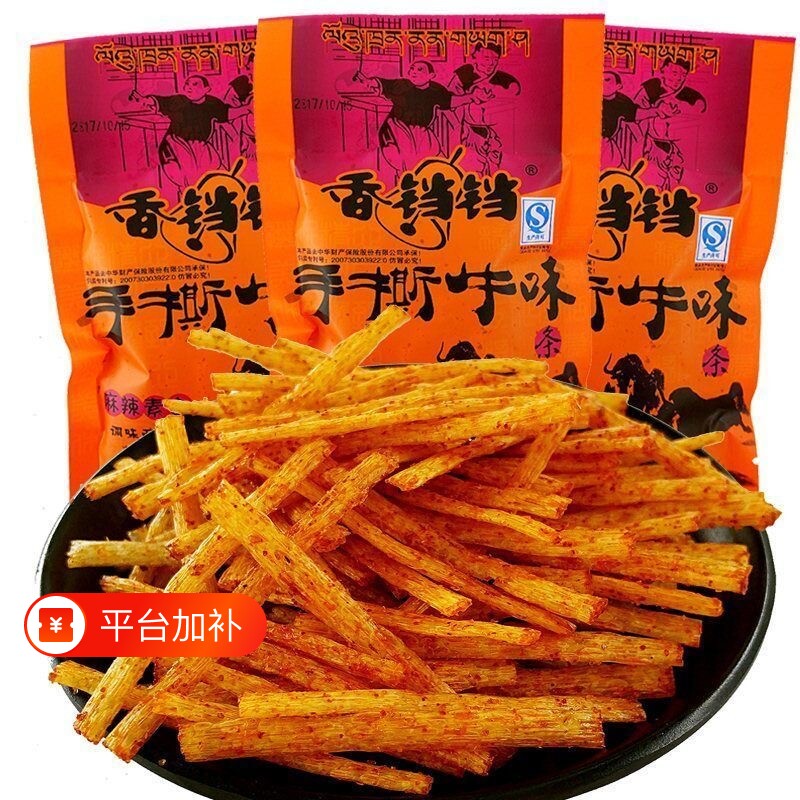 百川香铛铛手撕牛味条麻辣素食辣条香辣网红零食小吃宿舍美味解馋