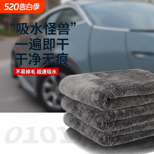 小辫子洗车毛巾汽车店大号擦车巾专用双面加厚吸水不伤漆无痕抹布