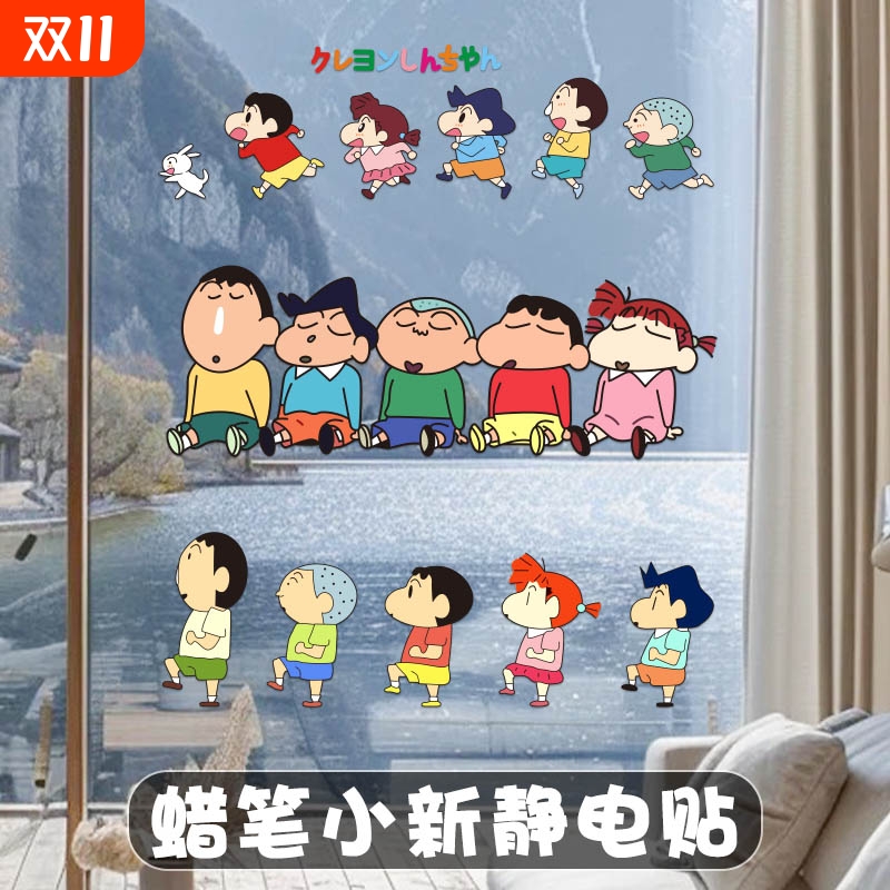 蜡笔小新镜子装饰贴纸卫生间镜面可爱贴画浴室玻璃门防水贴膜厨房