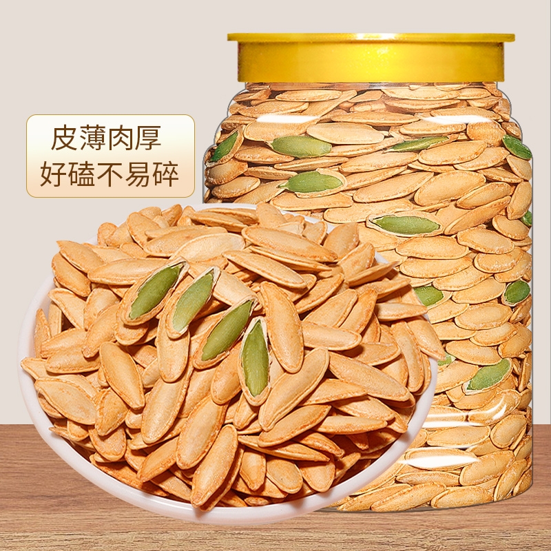 美人甲南瓜子大颗粒椒盐焗味新疆特产带壳南瓜籽坚果炒货零食批发