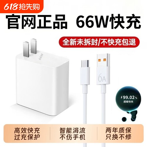国家3C认证适用华为66W超级快充