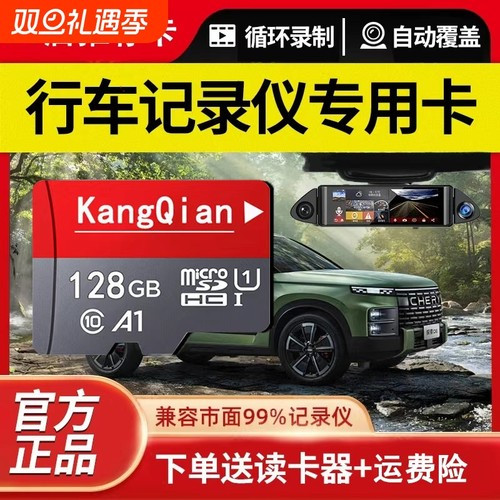 行车记录仪内存卡专用128g/32g高速汽车64gtf监控摄像头存储sd卡