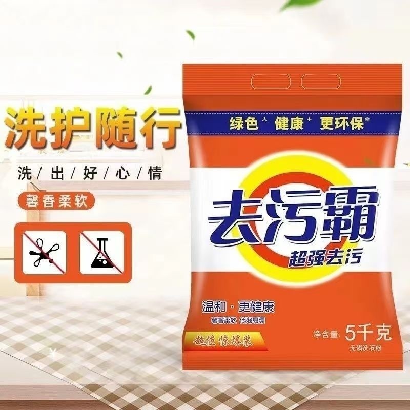 洗衣粉实惠大袋桶装香味持久家用1KG/5KG