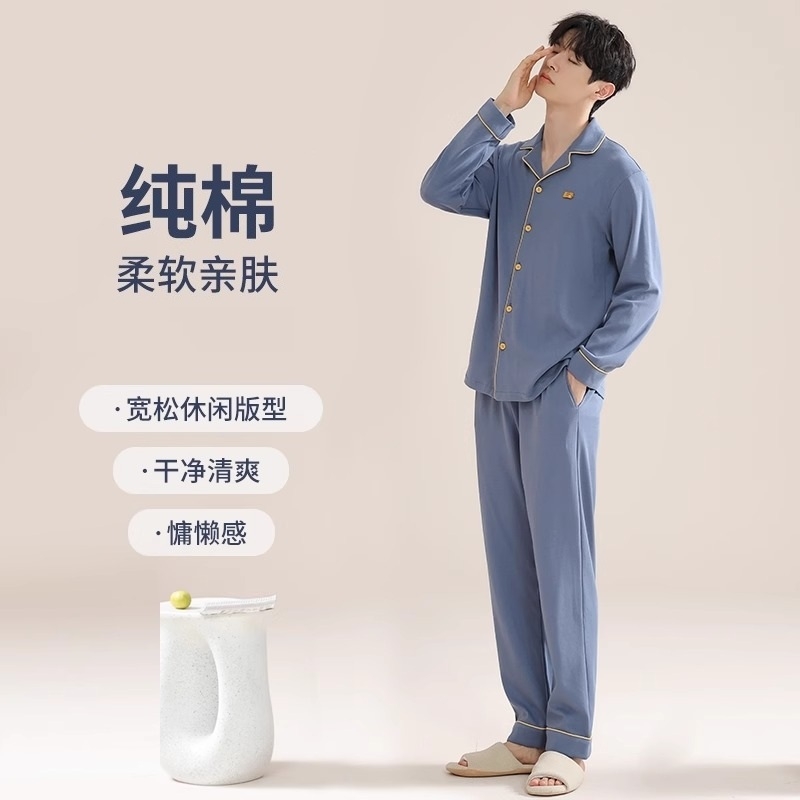 男士睡衣春秋款纯棉长袖套装2025新款简约大码男款青年开衫家居服