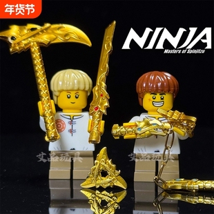 幻影忍者积木玩具青老年加满都青年吴大师幼年摩罗第一代黄金武器