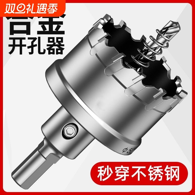 不锈钢开孔器合金打孔洗菜盆钻头金属扩孔器水槽配电箱白钢开孔器