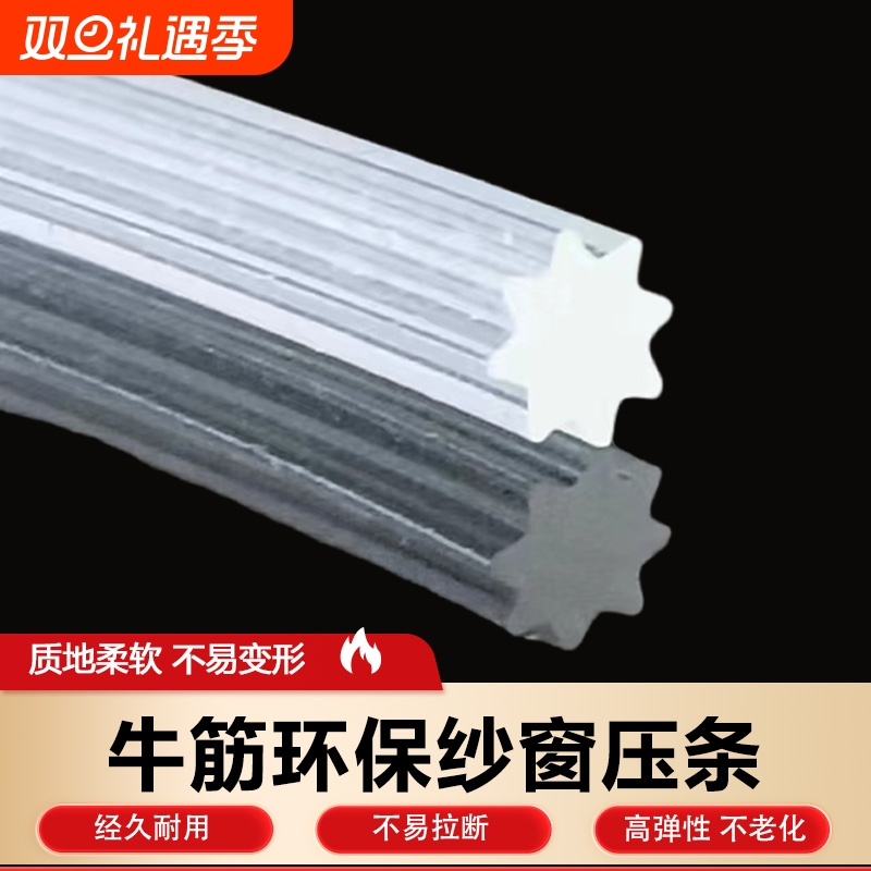 纱窗纱网压条换纱配件工具老式铝合金塑钢门窗固定压边条胶条防蚊