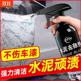 汽车水泥清洗剂溶解水泥克星地面瓷砖铝合金门窗装 修混凝土去除剂