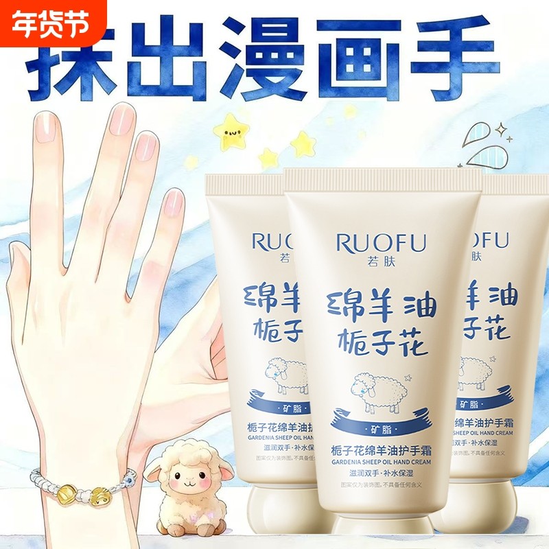 绵羊油护手霜学生党小支排行榜一名第保湿滋润女士正品官方旗舰店