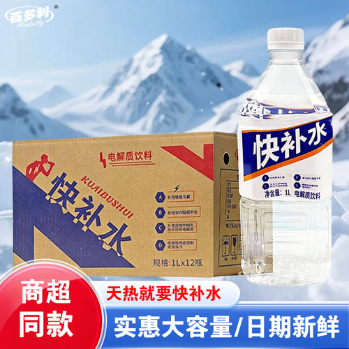 百多利快速补水补充电解质水饮料1L*12瓶大容量运动健身快柠檬
