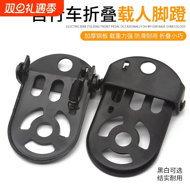 自行车后脚踏板后脚蹬后轴脚蹬脚柱通用儿童小孩后座搁脚板可站人