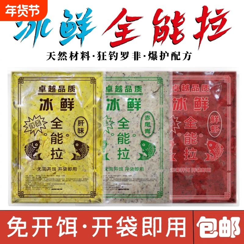 战神饵冷冻真空包装赤尾青罗非饵料鲫鲤草鳊鱼窝料全能冰鲜鱼饵,户外/登山/野营/旅行用品,台钓饵,淘宝优惠券,粉丝福利购,淘宝优惠卷