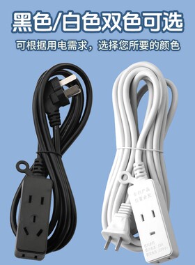 二脚三脚延长线排插座接线板