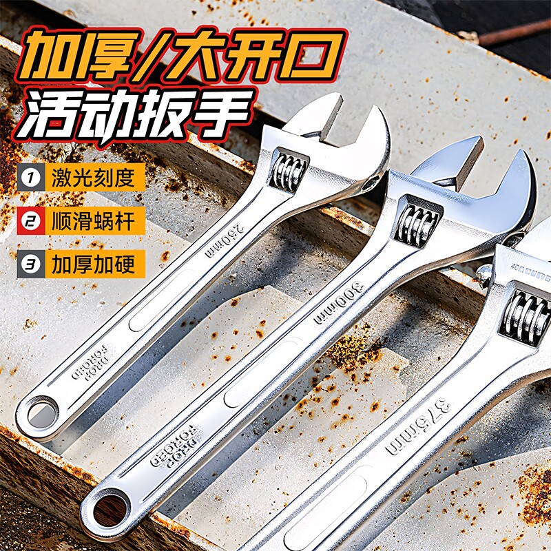 新款加厚活动扳手万用多功能活口板子工具大全正品超厚大开口板手