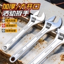新款 超厚大开口板手 加厚活动扳手万用多功能活口板子工具大全正品