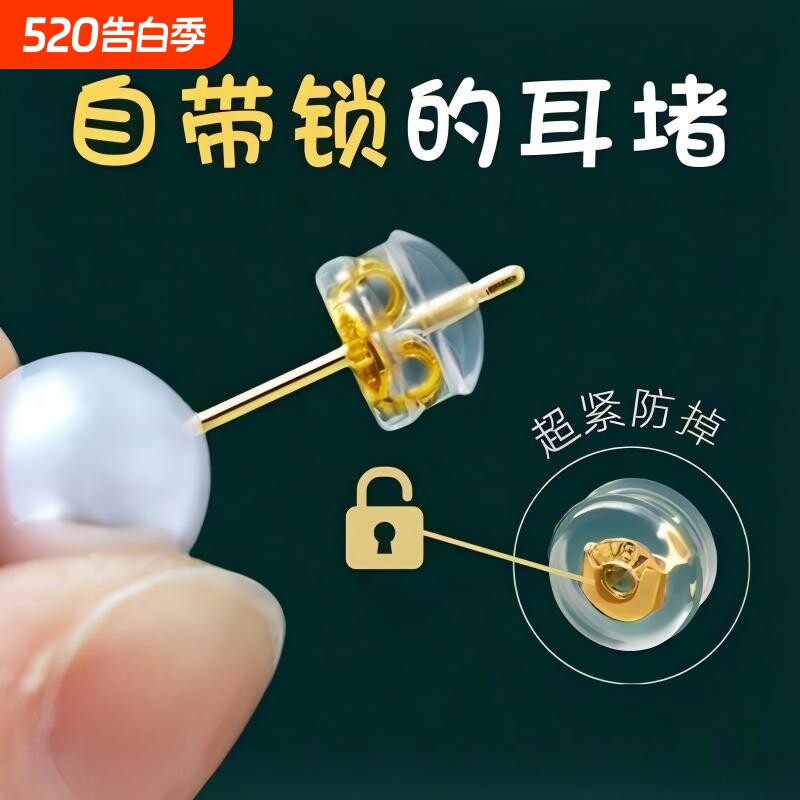 耳堵防掉超紧细针食品级硅胶透明汉堡耳后塞睡觉免摘耳钉配件极细