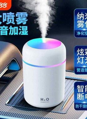 无线USB可充电静音香薰加湿器