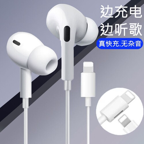 适用苹果13/12/11有线耳机iPhone10线控手机xr通用pro入耳式扁头