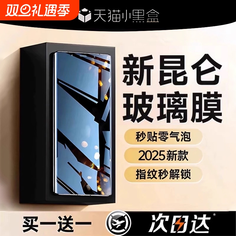 适用荣耀400/500钢化膜magic8pro/7手机膜x50/300/200/90华为100pro/80/70新款magic5/4/3至臻x60曲面v40全胶