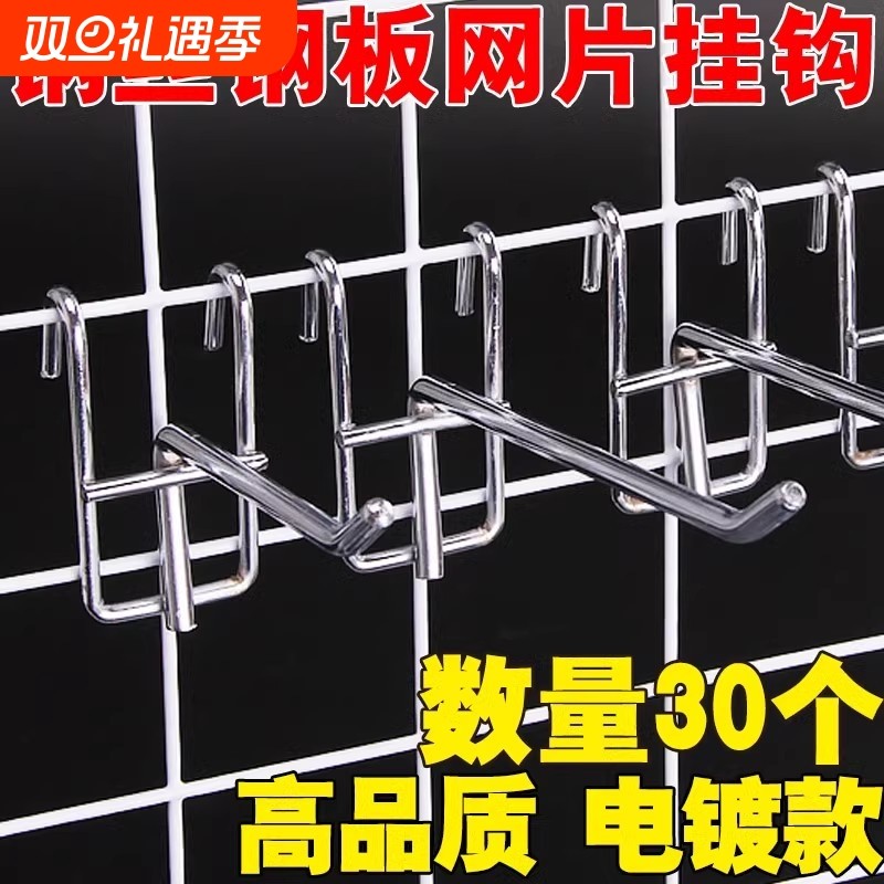 仁可网格挂钩洞洞板货架超市便利店网架挂网钩子网片挂铁网勾铁丝
