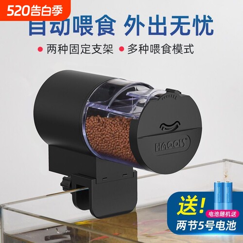 鱼缸喂食器全自动智能定时