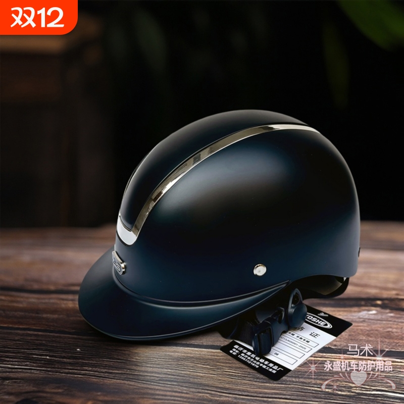 儿童马术头盔马术装备骑马帽子可调节男女士通用平衡车电动车头盔