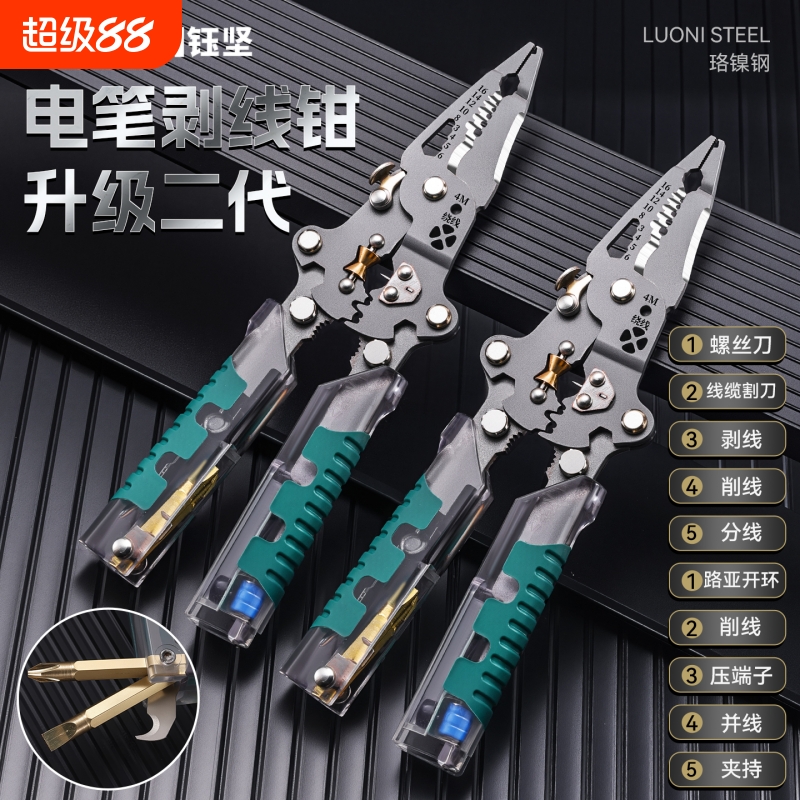 多功能折叠剥线钳电工专用工具电笔万用电工钳尖嘴钳测电带电压线