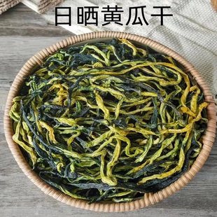 黄瓜干干黄瓜条农家晾晒脱水蔬菜干货农家土特产餐饮火锅食材小吃