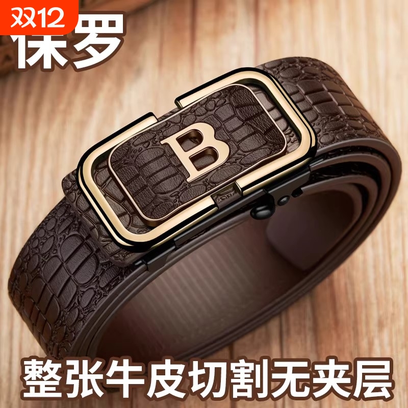 保罗鳄鱼纹男士皮带真皮纯牛皮自