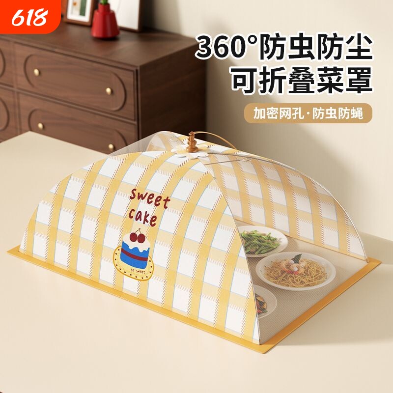 可折叠家用餐桌子菜盖罩防苍蝇饭菜罩子剩菜食物2026新款防蚊防蝇