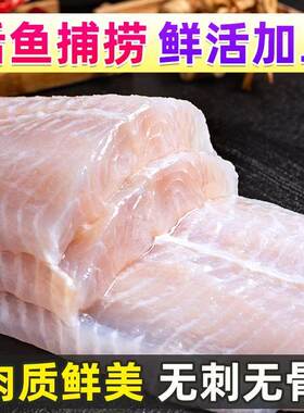 新鲜冷冻巴沙鱼片生鲜无骨鱼肉鱼类冰鲜商用批发海鲜水产无刺鲜活