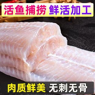 新鲜冷冻巴沙鱼片生鲜无骨鱼肉鱼类冰鲜商用批发海鲜水产无刺鲜活