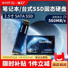 sata固态硬盘2t长江2.5寸笔记本台式电脑1tb存储扩展ssd m.2接口