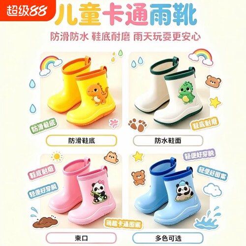 儿童雨鞋男童女童小孩防滑防水鞋软底幼儿园宝宝雨靴新款轻便雨天