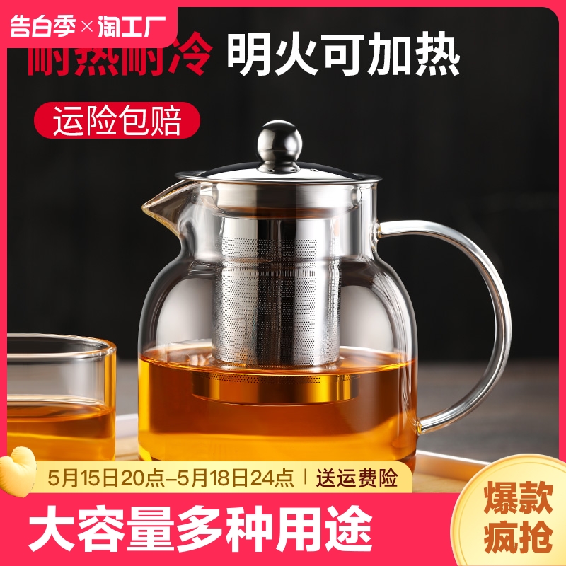 加厚玻璃泡茶壶茶水分离煮花茶壶耐高温烧水茶具套装家用过滤单壶