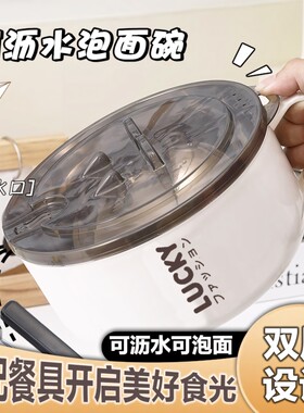 通用学生宿舍不锈钢泡面碗食堂打饭专用神器带盖泡方便面汤碗日式