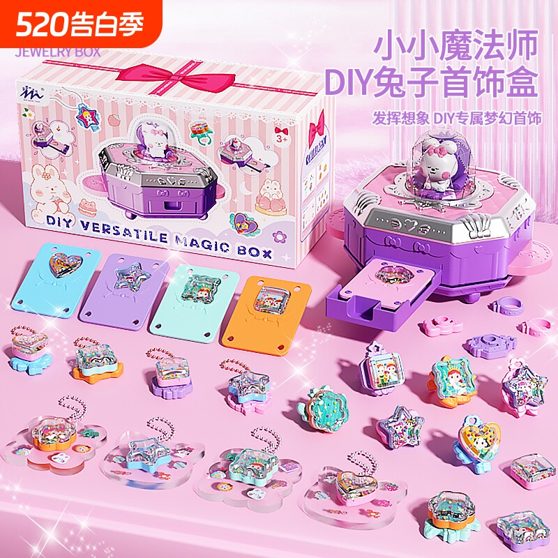 儿童玩具女孩YF咕卡DIY百变魔法礼盒套装贴纸贴画机手工3-6岁