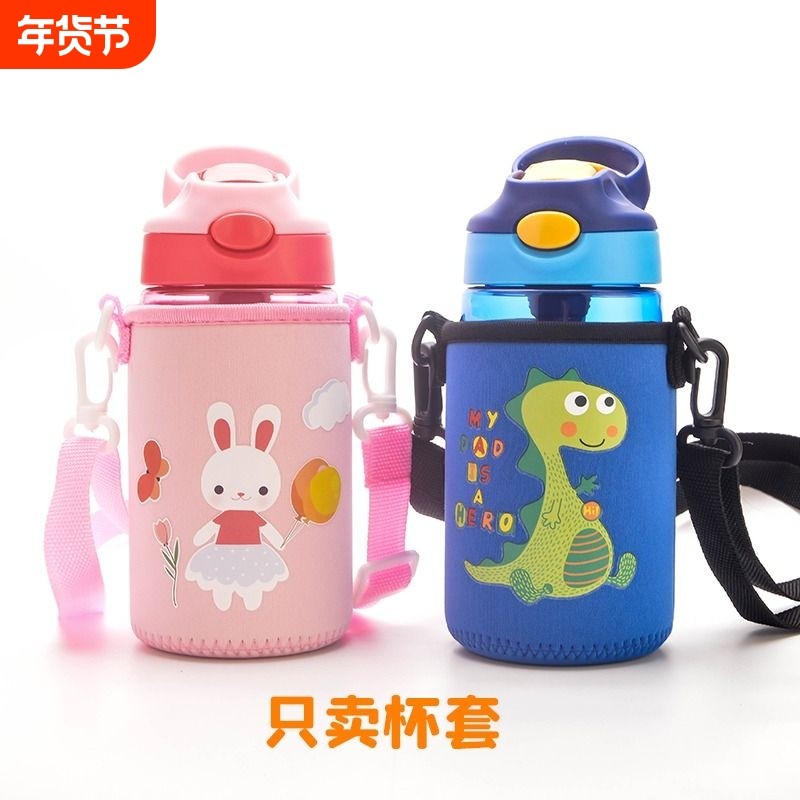 小靓仔BTIF康迪克水杯子儿童保温杯套背带可爱格菲尔防摔保护套,餐饮具,杯套,淘宝优惠券,粉丝福利购,淘宝优惠卷