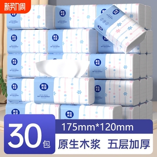 480系大包抽纸纸巾家庭卫生纸擦手纸餐巾纸原生五层原木木浆加量