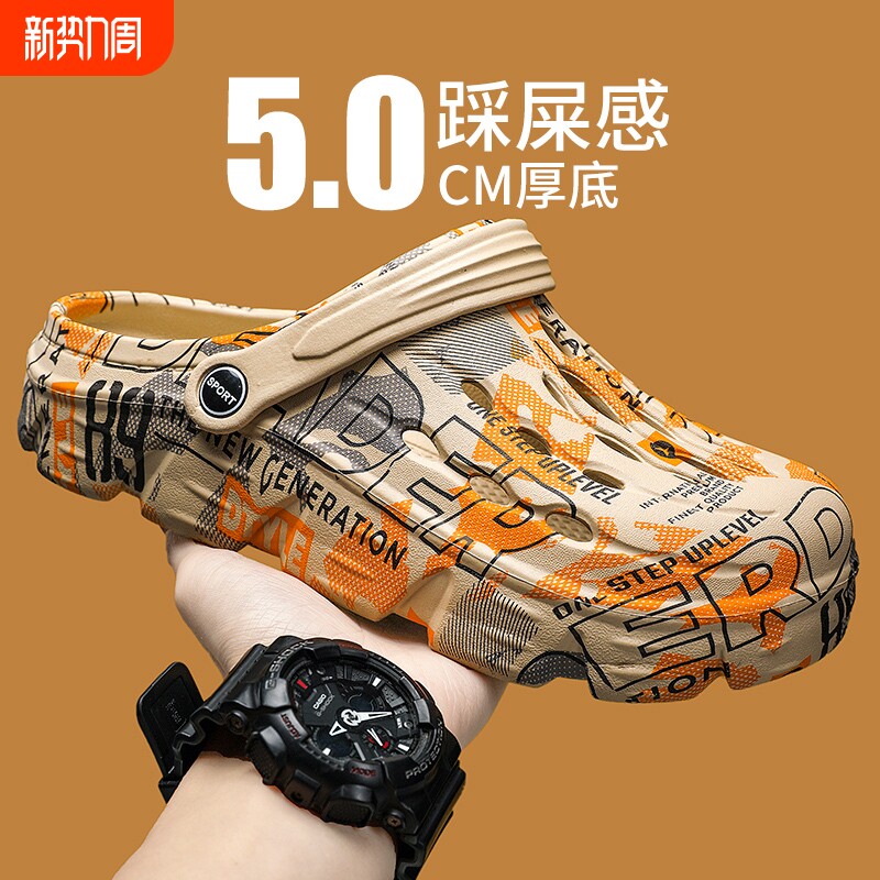 洞洞鞋男款2025夏季厚底外穿踩屎感防滑耐磨包头拖鞋运动沙滩凉鞋