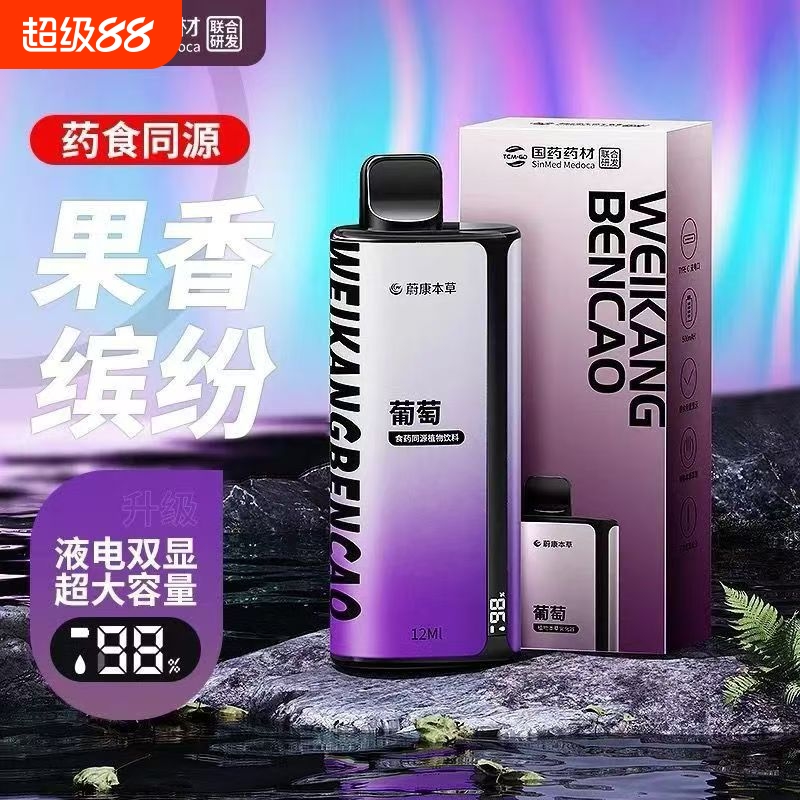 正品蔚康15ml超大容量高级显示屏天目山电子口腔清新剂薄荷护理凉