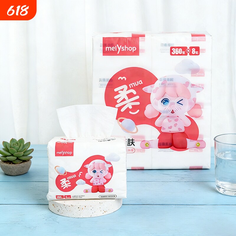 云柔亲肤纸巾抽纸360张8连包一提餐巾纸加厚柔软卫生纸家庭装日常