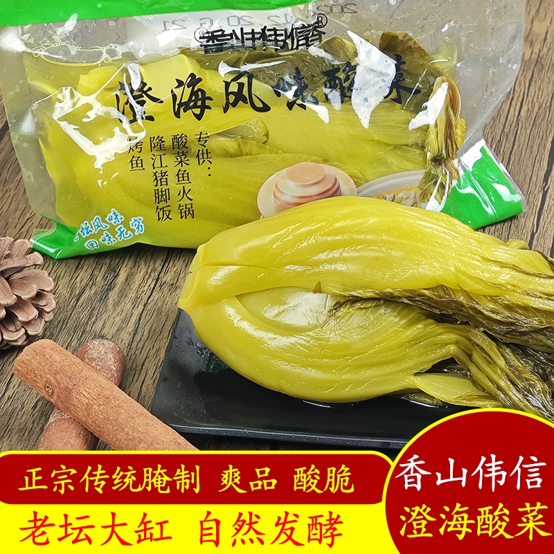 香山伟信澄海酸菜250克